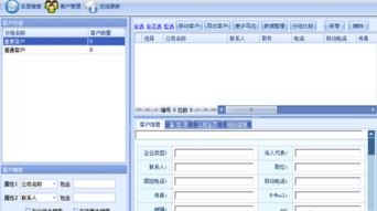 華商數據營銷軟件V2.1.03.30免費版 企業高效獲客的利器